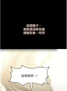 Page 1275 of 家政妇小姐姐／Young Housemaid - preview thumbnail