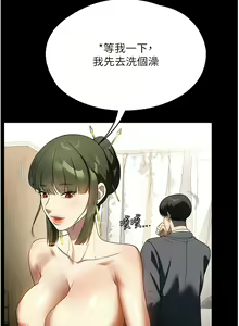 Page 1308 of 家政妇小姐姐／Young Housemaid - preview thumbnail