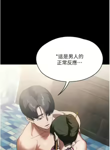 Page 1319 of 家政妇小姐姐／Young Housemaid - preview thumbnail