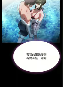 Page 1322 of 家政妇小姐姐／Young Housemaid - preview thumbnail