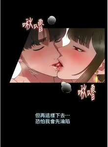 Page 1328 of 家政妇小姐姐／Young Housemaid - preview thumbnail