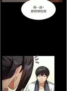 Page 138 of 家政妇小姐姐／Young Housemaid - preview thumbnail