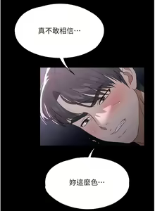 Page 1392 of 家政妇小姐姐／Young Housemaid - preview thumbnail