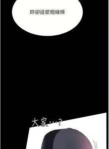 Page 1424 of 家政妇小姐姐／Young Housemaid - preview thumbnail