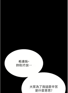Page 1427 of 家政妇小姐姐／Young Housemaid - preview thumbnail