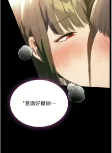 Page 1451 of 家政妇小姐姐／Young Housemaid - preview thumbnail