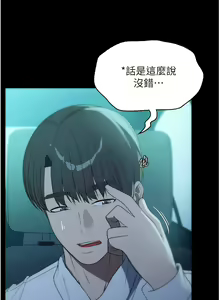 Page 1462 of 家政妇小姐姐／Young Housemaid - preview thumbnail