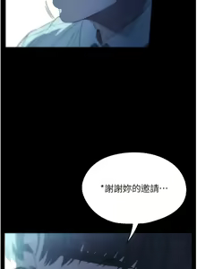 Page 1464 of 家政妇小姐姐／Young Housemaid - preview thumbnail
