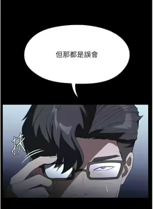 Page 1473 of 家政妇小姐姐／Young Housemaid - preview thumbnail