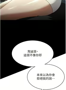 Page 1480 of 家政妇小姐姐／Young Housemaid - preview thumbnail