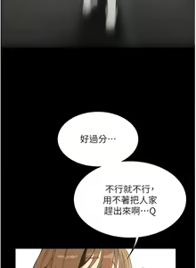 Page 1482 of 家政妇小姐姐／Young Housemaid - preview thumbnail