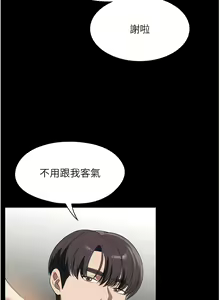 Page 1490 of 家政妇小姐姐／Young Housemaid - preview thumbnail