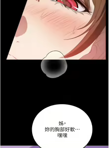 Page 1529 of 家政妇小姐姐／Young Housemaid - preview thumbnail