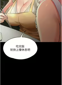 Page 153 of 家政妇小姐姐／Young Housemaid - preview thumbnail