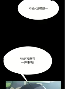 Page 1555 of 家政妇小姐姐／Young Housemaid - preview thumbnail