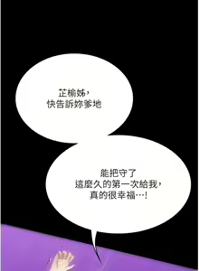 Page 1560 of 家政妇小姐姐／Young Housemaid - preview thumbnail