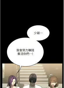 Page 1570 of 家政妇小姐姐／Young Housemaid - preview thumbnail