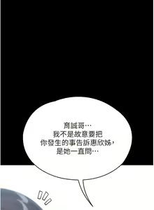 Page 1574 of 家政妇小姐姐／Young Housemaid - preview thumbnail