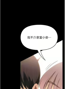 Page 1576 of 家政妇小姐姐／Young Housemaid - preview thumbnail