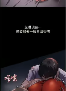 Page 195 of 家政妇小姐姐／Young Housemaid - preview thumbnail