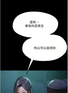 Page 242 of 家政妇小姐姐／Young Housemaid - preview thumbnail