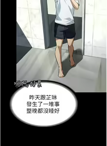 Page 245 of 家政妇小姐姐／Young Housemaid - preview thumbnail