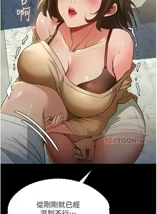 Page 274 of 家政妇小姐姐／Young Housemaid - preview thumbnail