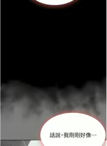 Page 288 of 家政妇小姐姐／Young Housemaid - preview thumbnail
