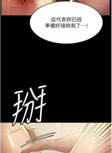 Page 292 of 家政妇小姐姐／Young Housemaid - preview thumbnail