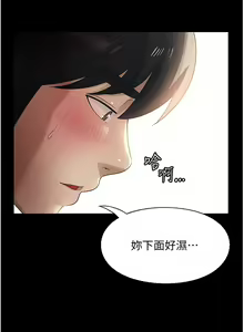 Page 297 of 家政妇小姐姐／Young Housemaid - preview thumbnail