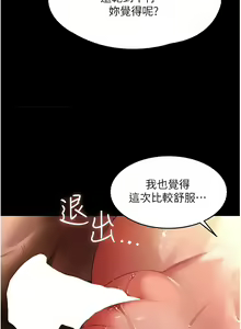 Page 301 of 家政妇小姐姐／Young Housemaid - preview thumbnail