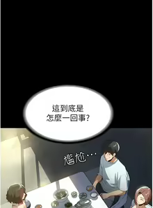 Page 327 of 家政妇小姐姐／Young Housemaid - preview thumbnail