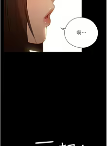Page 341 of 家政妇小姐姐／Young Housemaid - preview thumbnail