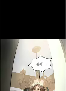 Page 351 of 家政妇小姐姐／Young Housemaid - preview thumbnail