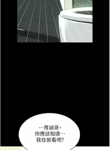 Page 365 of 家政妇小姐姐／Young Housemaid - preview thumbnail