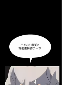 Page 393 of 家政妇小姐姐／Young Housemaid - preview thumbnail