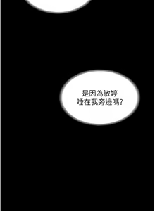 Page 396 of 家政妇小姐姐／Young Housemaid - preview thumbnail