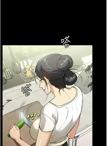 Page 421 of 家政妇小姐姐／Young Housemaid - preview thumbnail