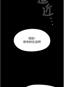 Page 430 of 家政妇小姐姐／Young Housemaid - preview thumbnail
