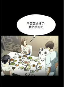 Page 438 of 家政妇小姐姐／Young Housemaid - preview thumbnail