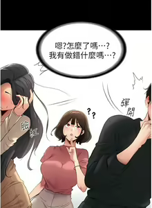 Page 51 of 家政妇小姐姐／Young Housemaid - preview thumbnail