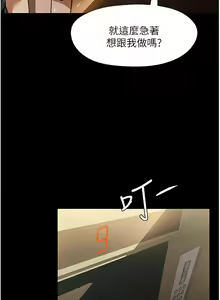 Page 573 of 家政妇小姐姐／Young Housemaid - preview thumbnail