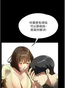 Page 593 of 家政妇小姐姐／Young Housemaid - preview thumbnail