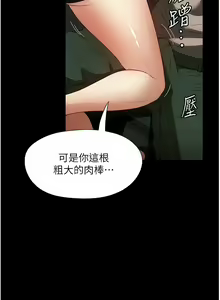 Page 605 of 家政妇小姐姐／Young Housemaid - preview thumbnail