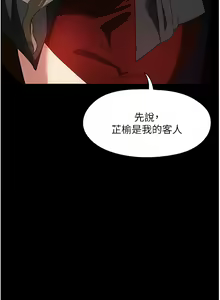Page 624 of 家政妇小姐姐／Young Housemaid - preview thumbnail