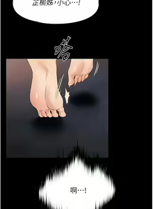 Page 687 of 家政妇小姐姐／Young Housemaid - preview thumbnail