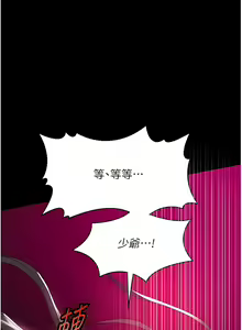 Page 745 of 家政妇小姐姐／Young Housemaid - preview thumbnail