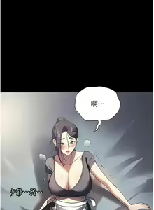 Page 778 of 家政妇小姐姐／Young Housemaid - preview thumbnail