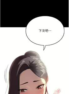 Page 844 of 家政妇小姐姐／Young Housemaid - preview thumbnail