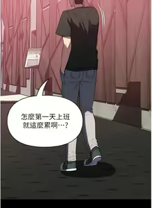 Page 880 of 家政妇小姐姐／Young Housemaid - preview thumbnail